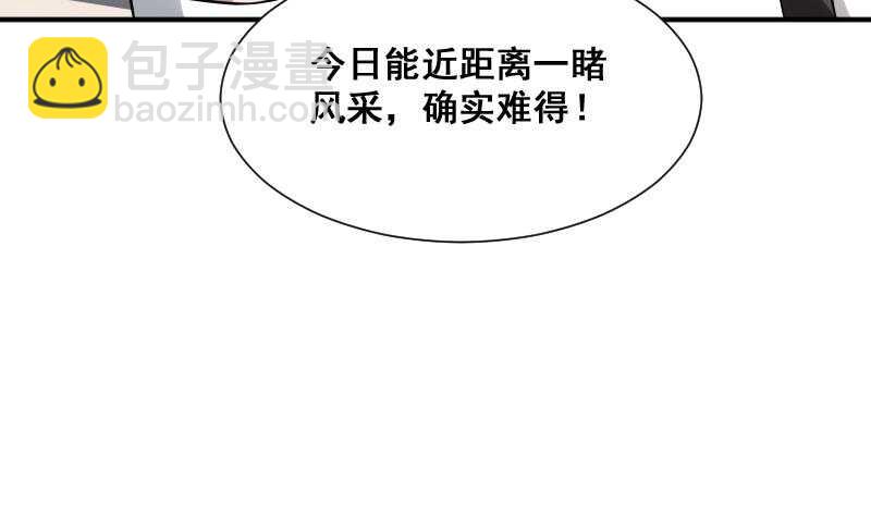 《纹阴师》第27话 霸王别姬 第13页