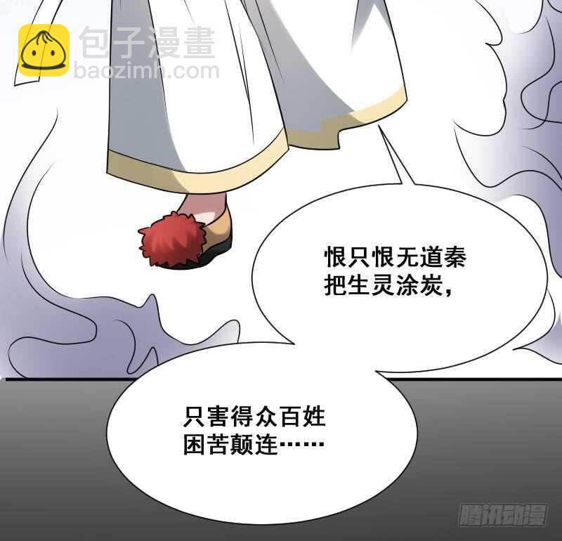 《纹阴师》第27话 霸王别姬 第16页
