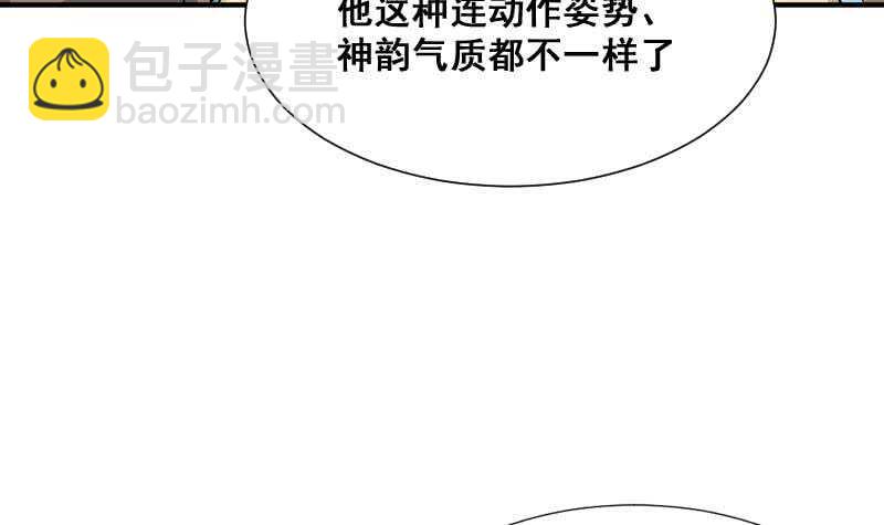 《纹阴师》第27话 霸王别姬 第19页