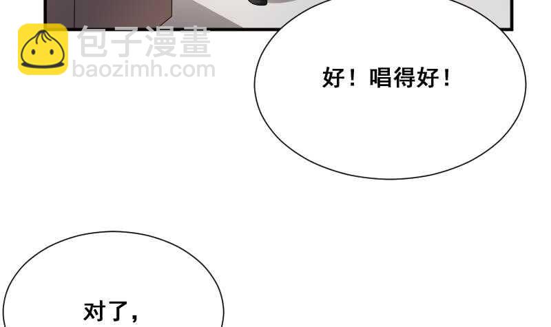 《纹阴师》第27话 霸王别姬 第22页