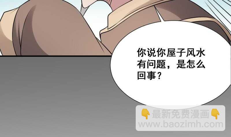 《纹阴师》第27话 霸王别姬 第24页