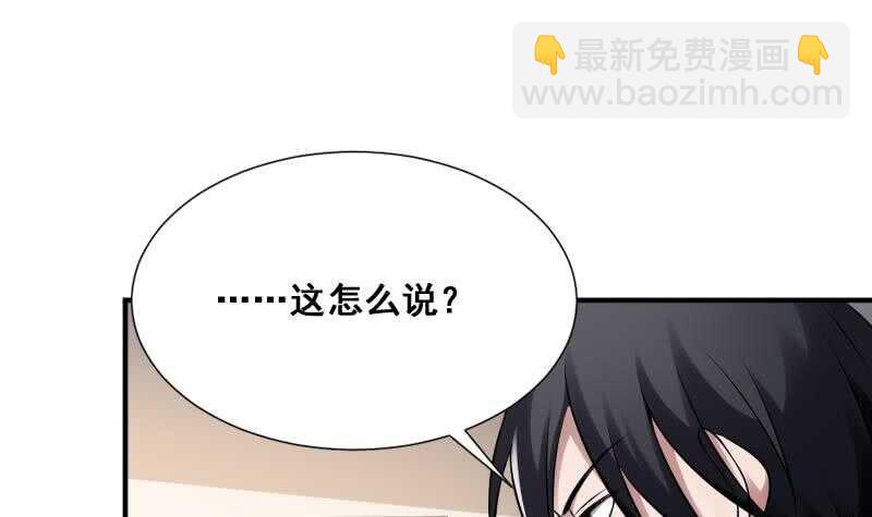 《纹阴师》第27话 霸王别姬 第28页