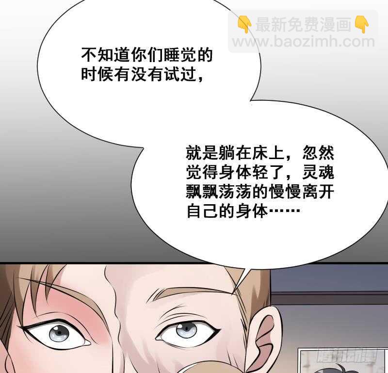 《纹阴师》第27话 霸王别姬 第30页