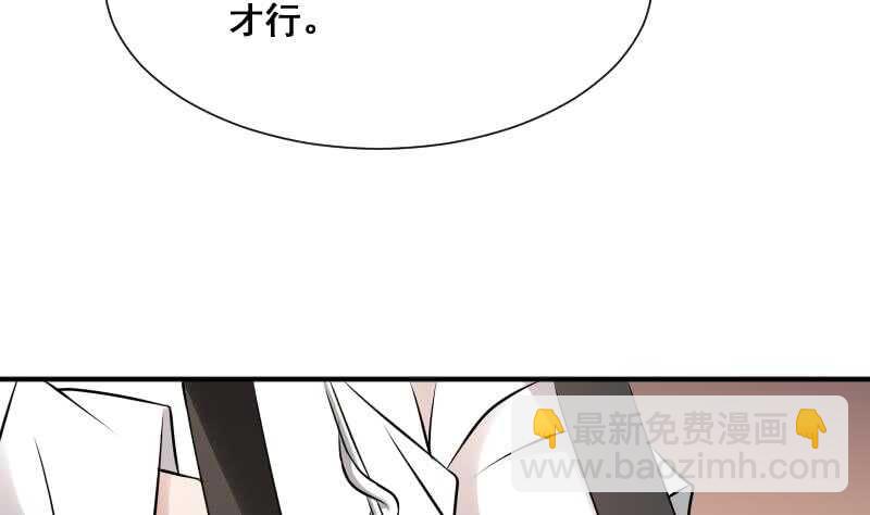 《纹阴师》第27话 霸王别姬 第35页