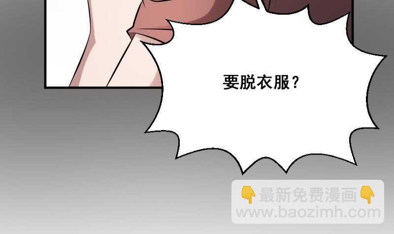 《纹阴师》第27话 霸王别姬 第40页