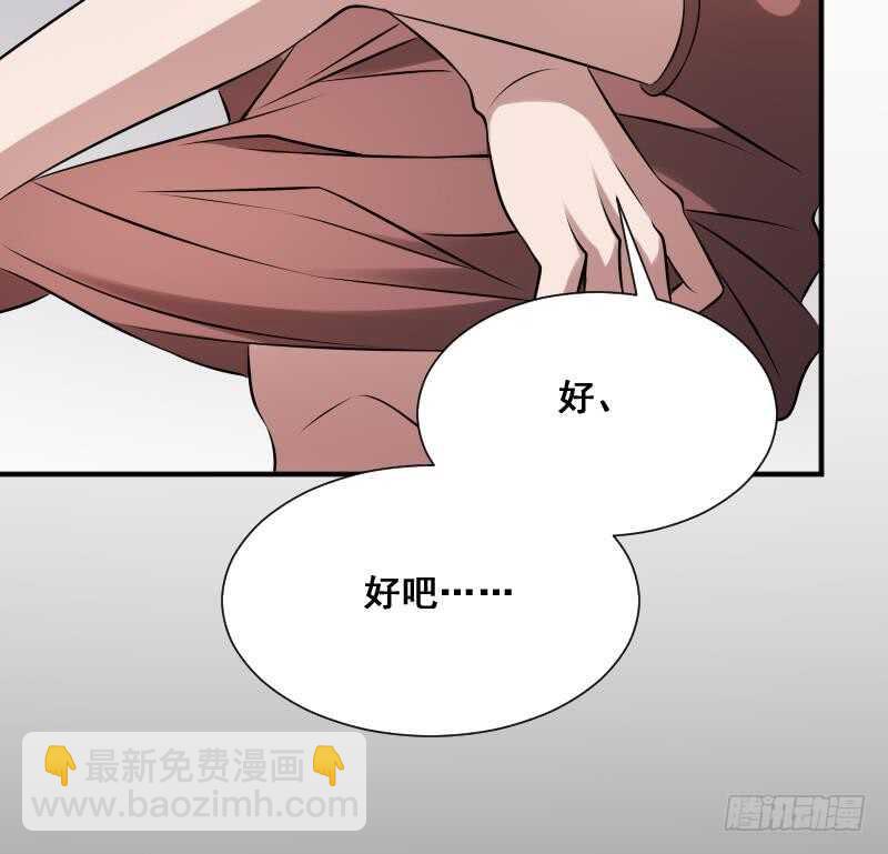 《纹阴师》第27话 霸王别姬 第45页