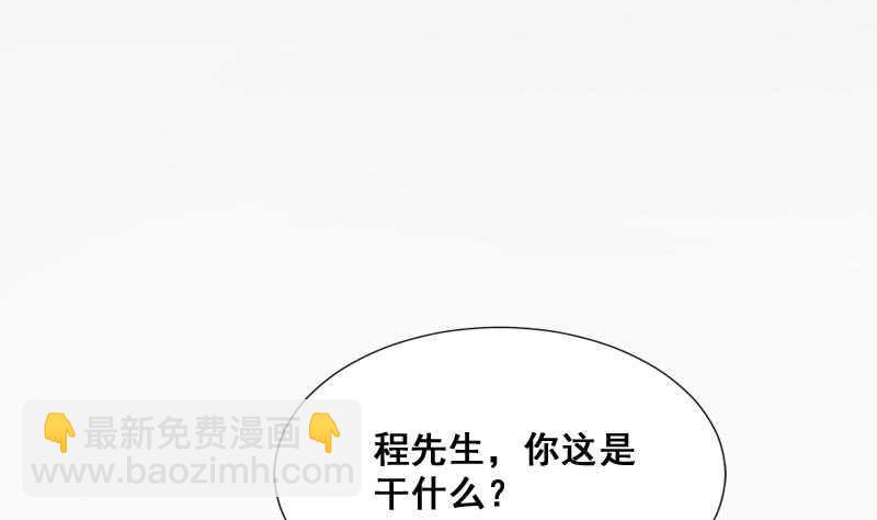 《纹阴师》第27话 霸王别姬 第50页
