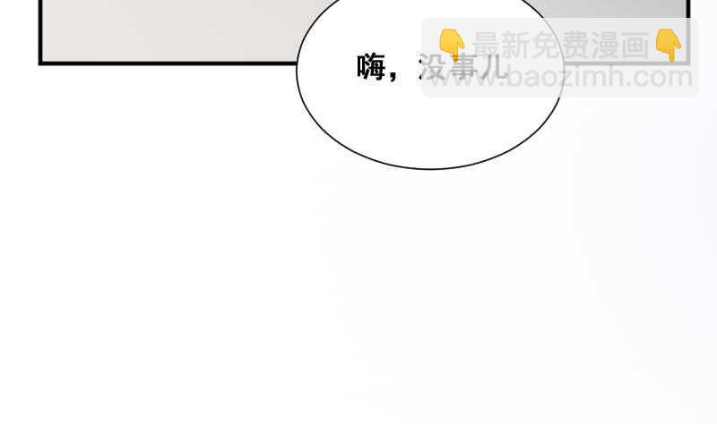 《纹阴师》第27话 霸王别姬 第6页