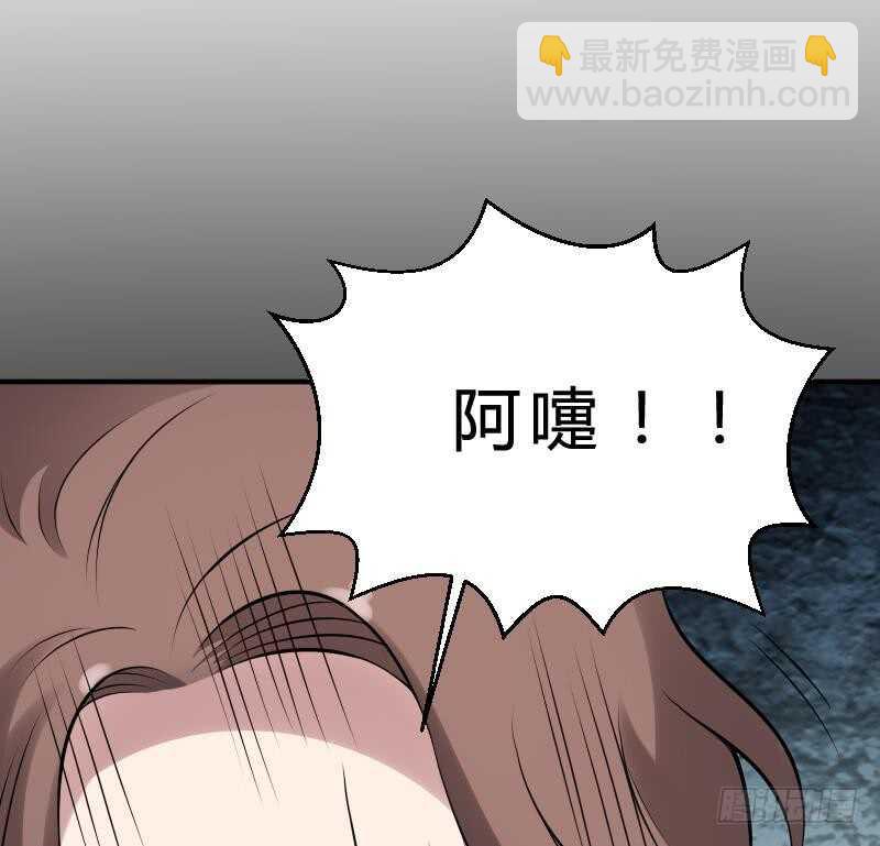 《纹阴师》第25话 夜叉图 第14页