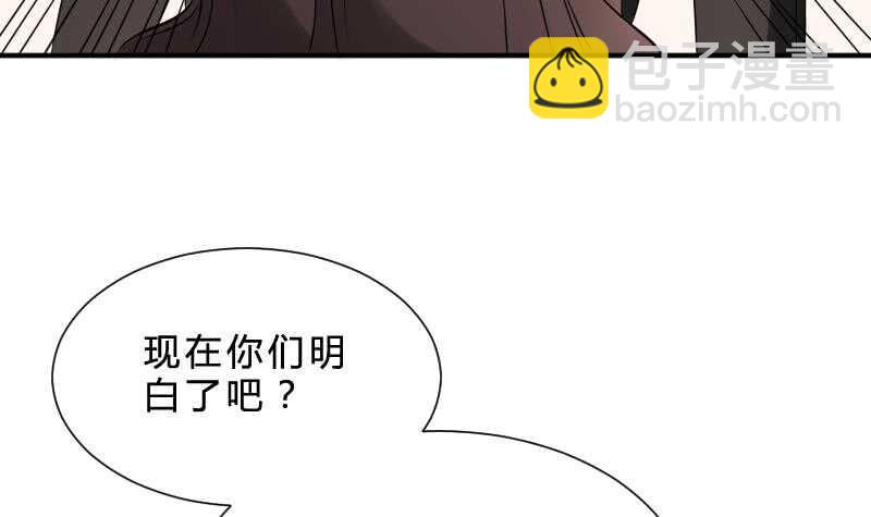 《纹阴师》第25话 夜叉图 第19页