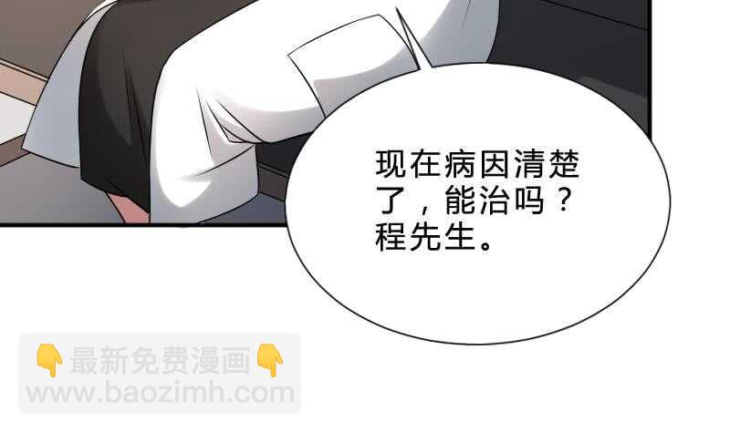 《纹阴师》第25话 夜叉图 第28页