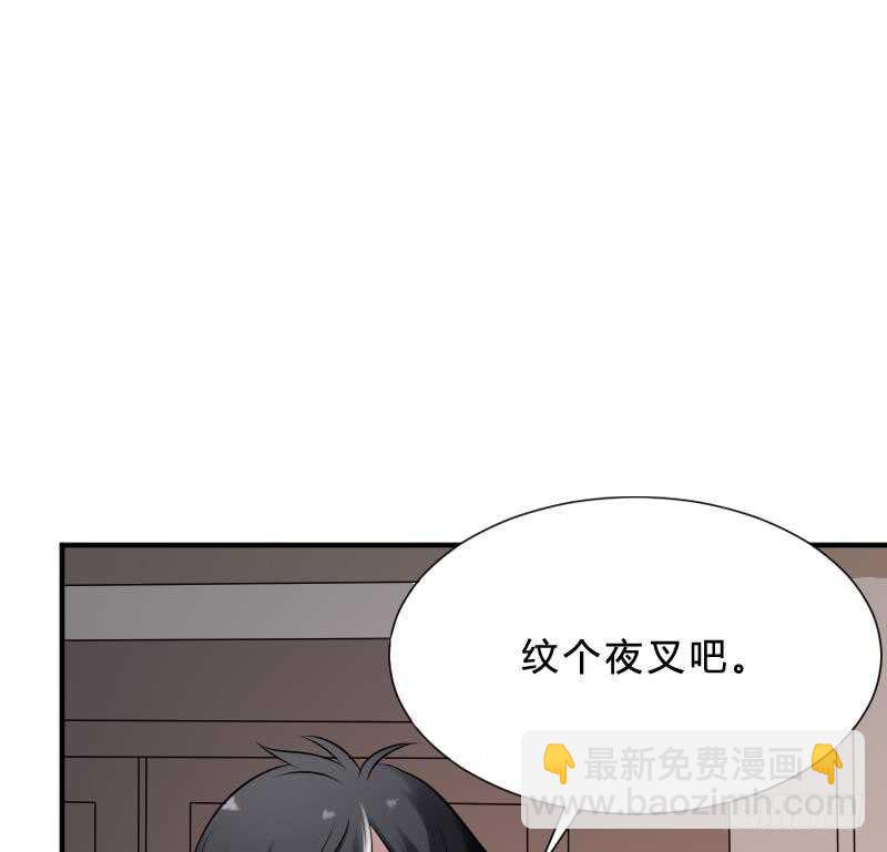 《纹阴师》第25话 夜叉图 第29页
