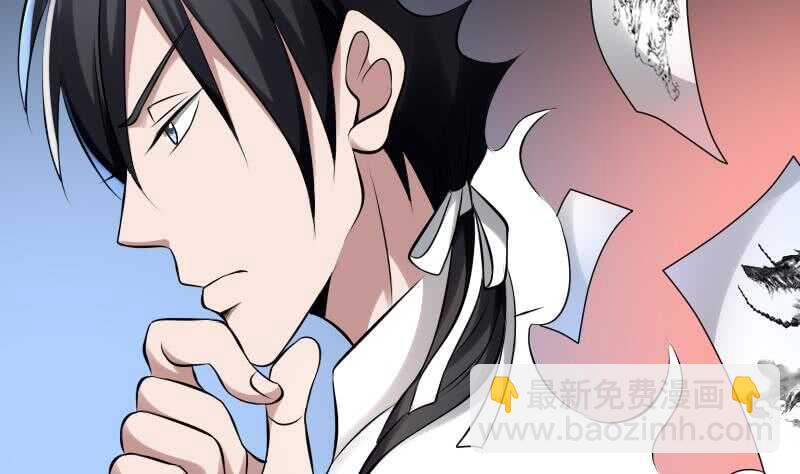 《纹阴师》第25话 夜叉图 第33页
