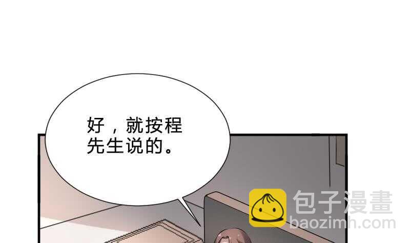 《纹阴师》第25话 夜叉图 第35页
