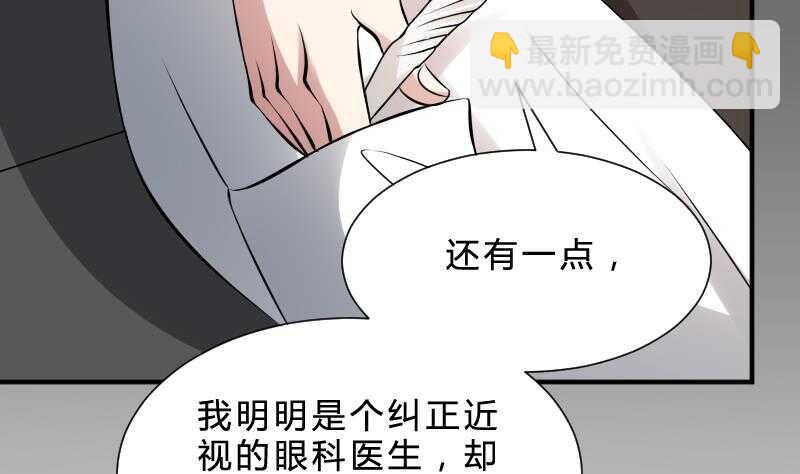《纹阴师》第25话 夜叉图 第3页