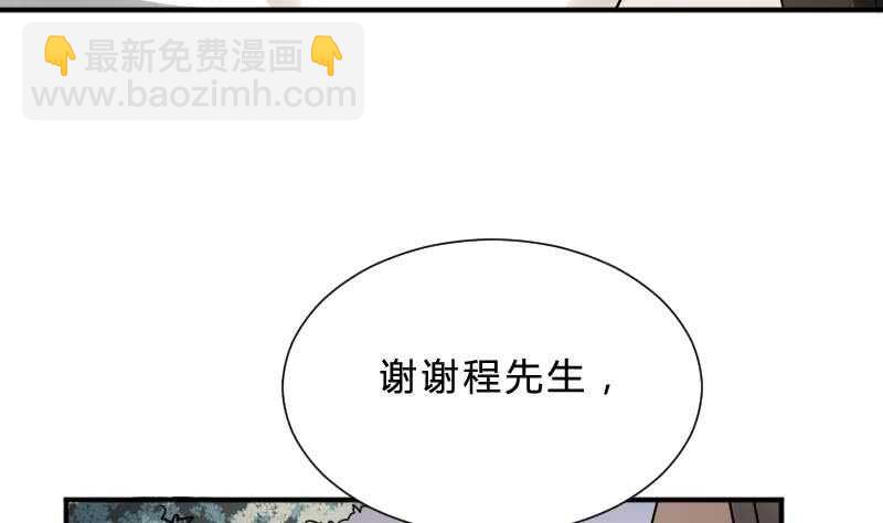 《纹阴师》第25话 夜叉图 第50页
