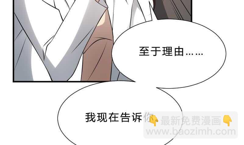 《纹阴师》第25话 夜叉图 第6页