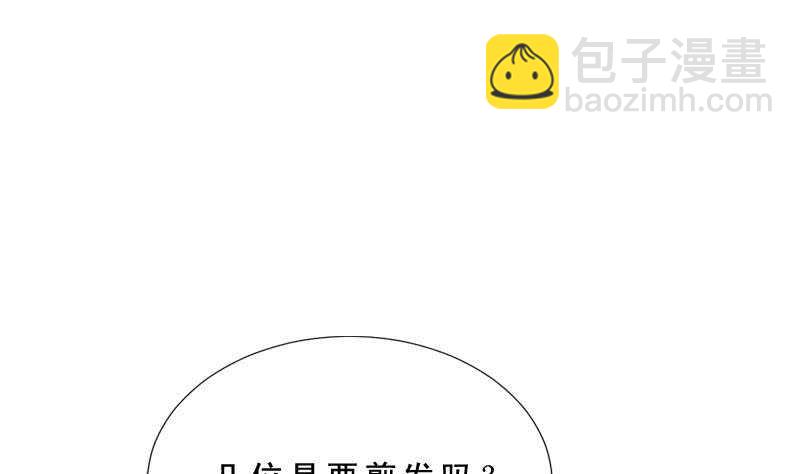 《纹阴师》第31话 听说你日猫了 第12页