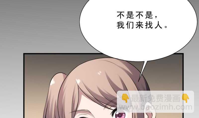 《纹阴师》第31话 听说你日猫了 第16页