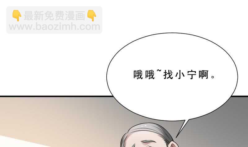 《纹阴师》第31话 听说你日猫了 第20页