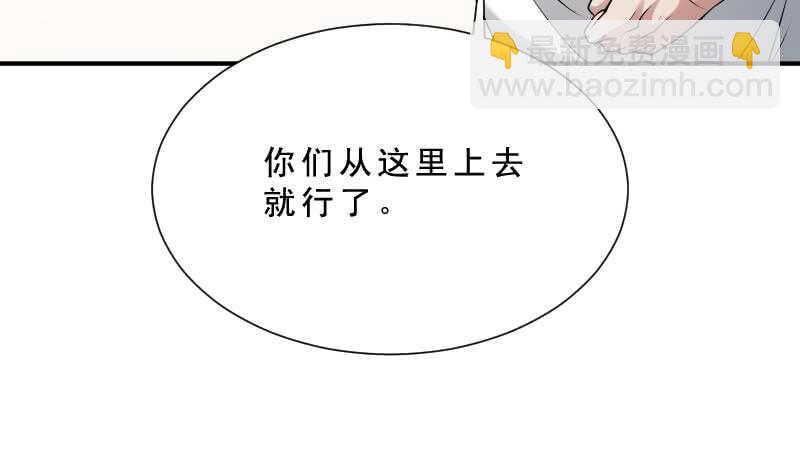 《纹阴师》第31话 听说你日猫了 第22页