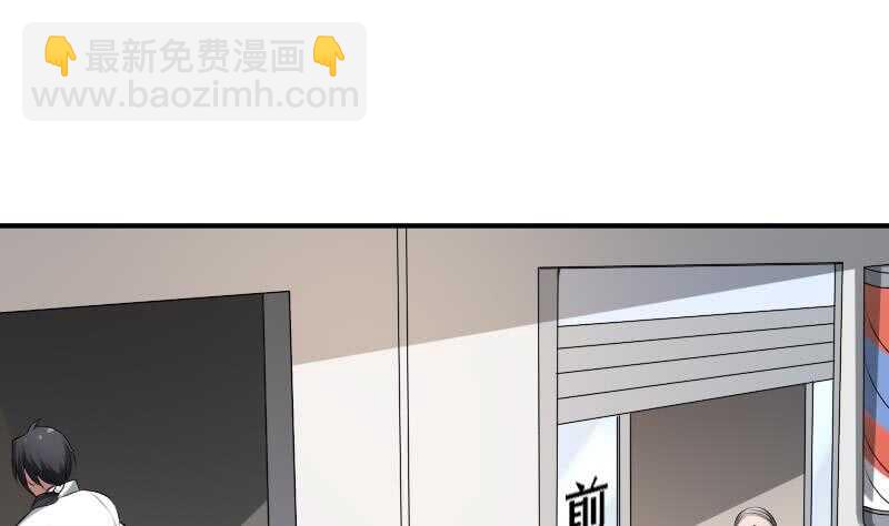 《纹阴师》第31话 听说你日猫了 第23页