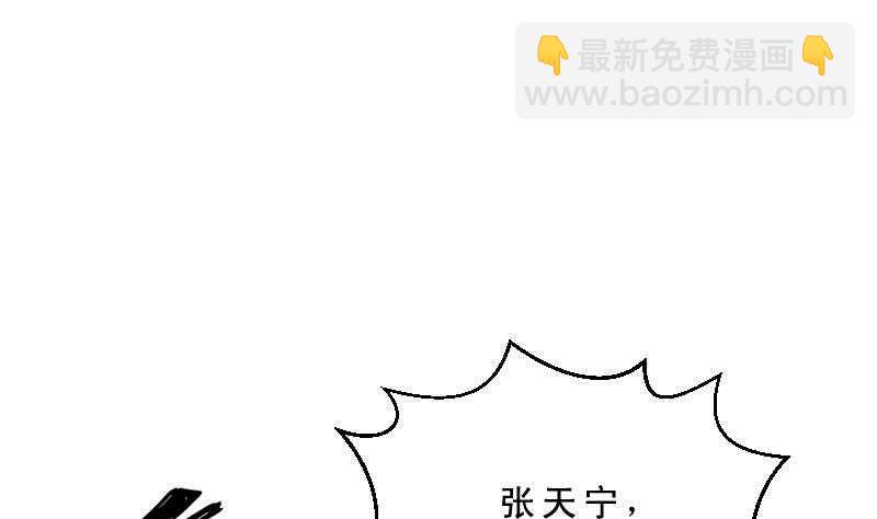 《纹阴师》第31话 听说你日猫了 第30页