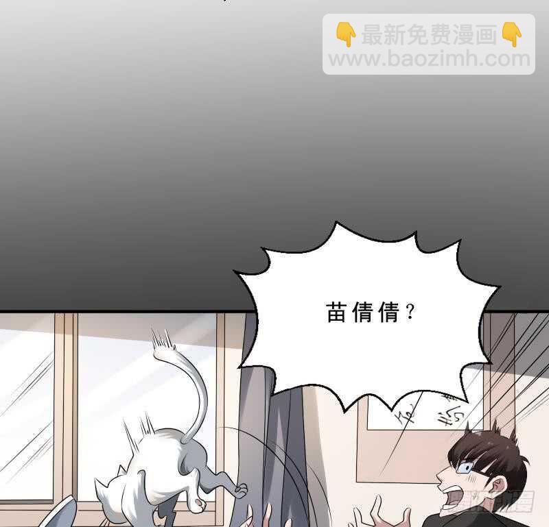《纹阴师》第31话 听说你日猫了 第33页