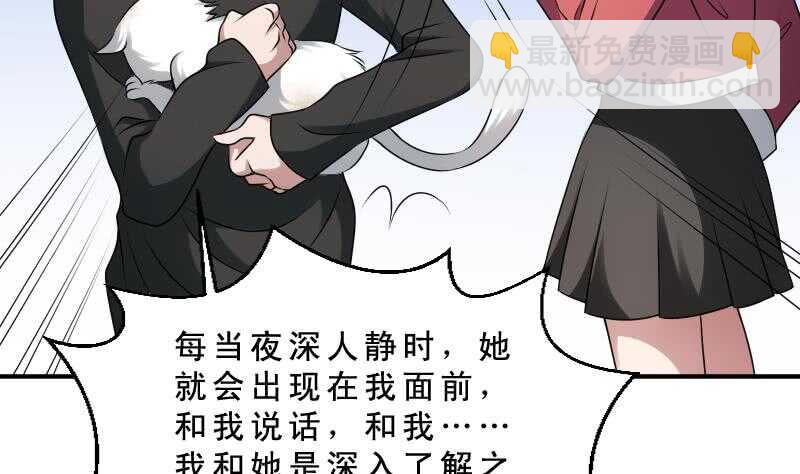 《纹阴师》第31话 听说你日猫了 第39页