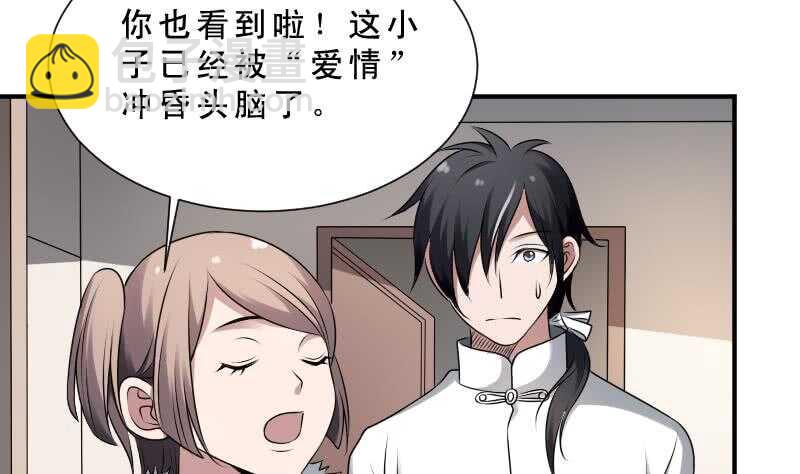 《纹阴师》第31话 听说你日猫了 第41页