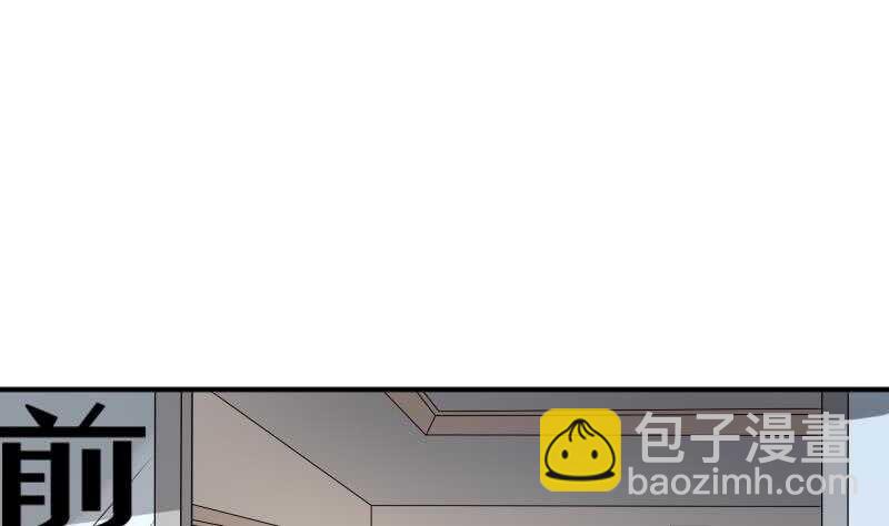 《纹阴师》第31话 听说你日猫了 第6页