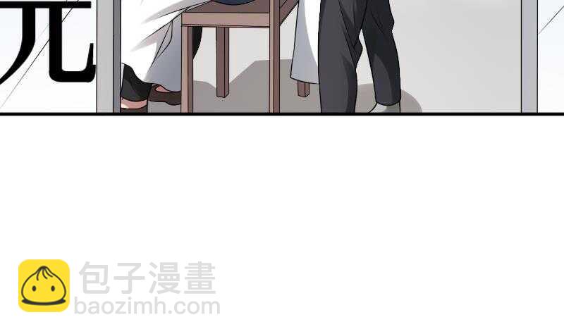 《纹阴师》第31话 听说你日猫了 第8页