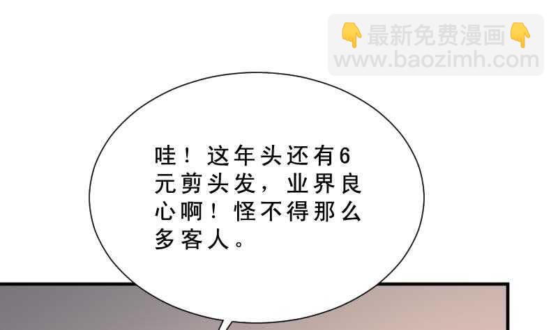 《纹阴师》第31话 听说你日猫了 第9页