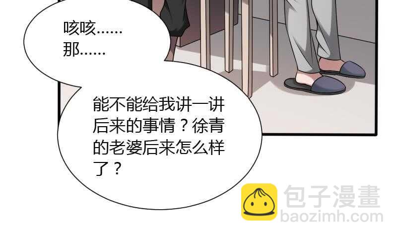 《纹阴师》第30话 百年之仇 第10页
