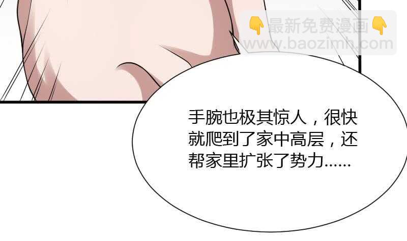 《纹阴师》第30话 百年之仇 第13页
