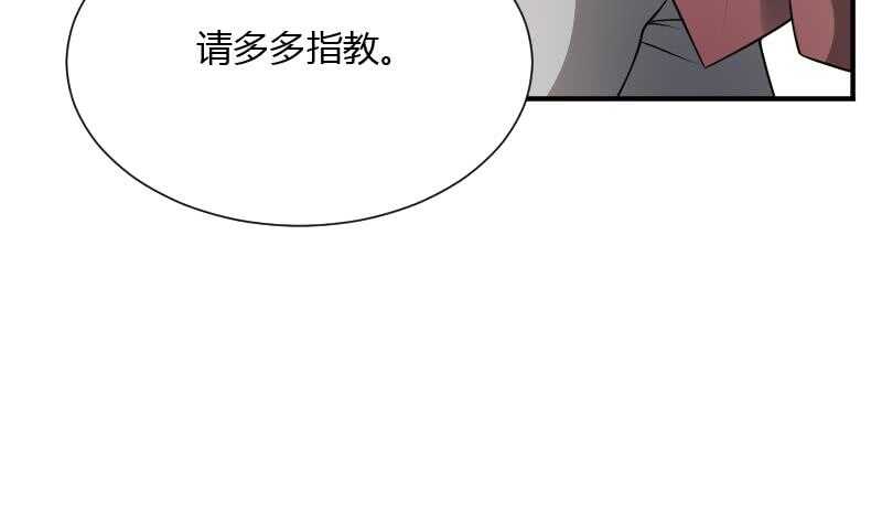 《纹阴师》第30话 百年之仇 第26页