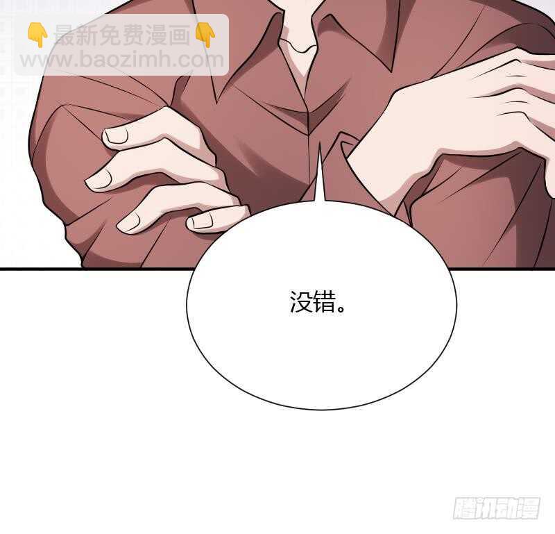《纹阴师》第30话 百年之仇 第32页