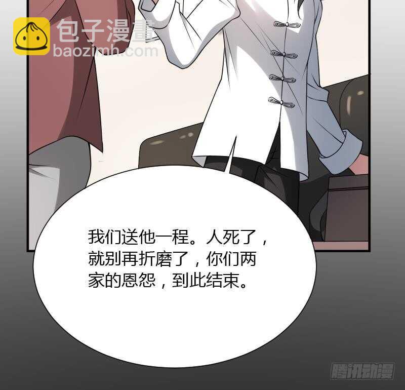 《纹阴师》第30话 百年之仇 第34页