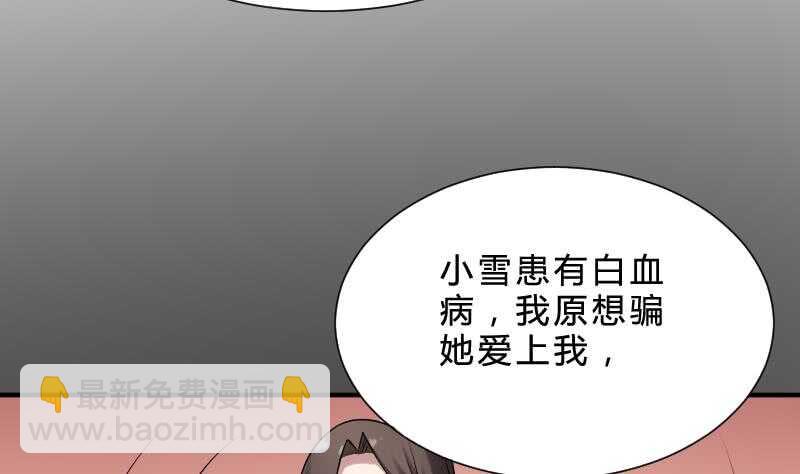 《纹阴师》第29话 情面的真相 第11页
