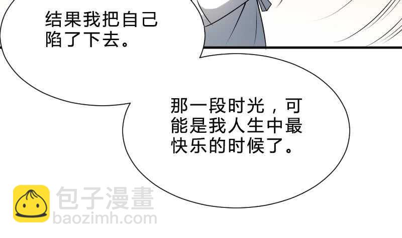 《纹阴师》第29话 情面的真相 第13页