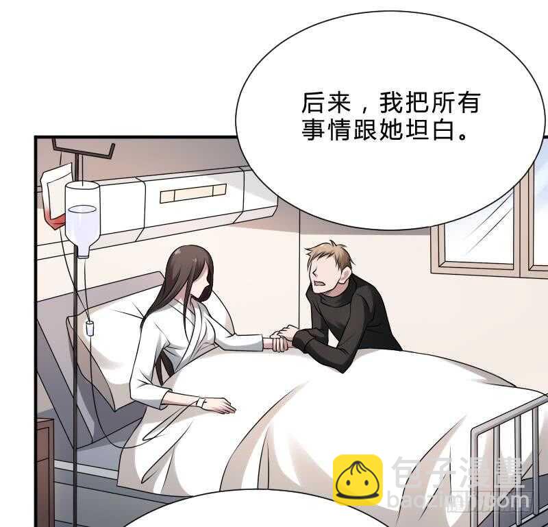 《纹阴师》第29话 情面的真相 第14页