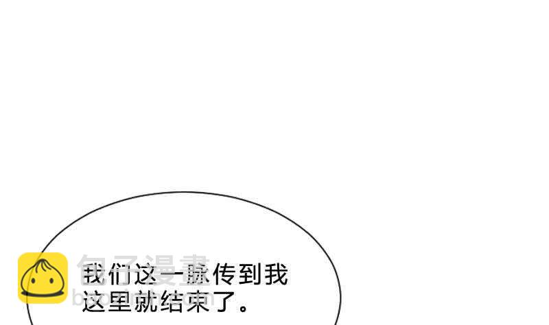 《纹阴师》第29话 情面的真相 第23页