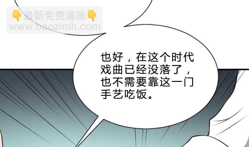 《纹阴师》第29话 情面的真相 第24页