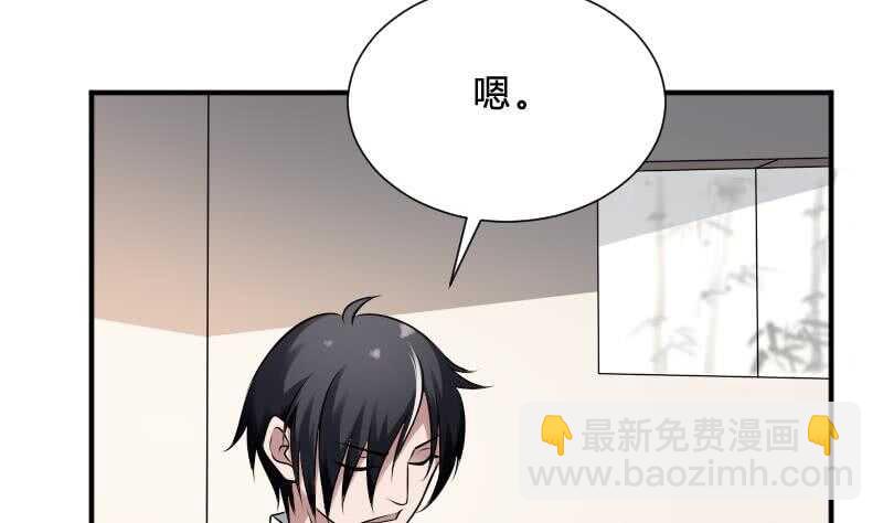 《纹阴师》第29话 情面的真相 第27页
