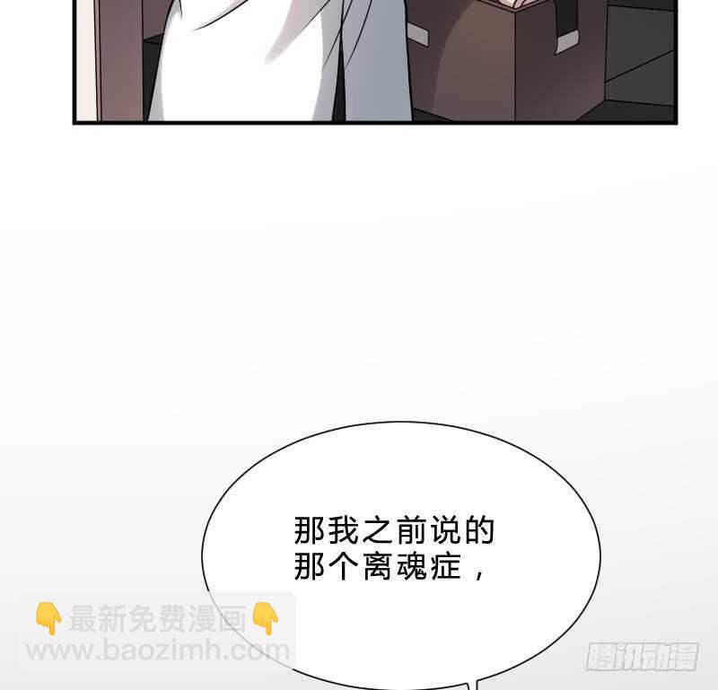 《纹阴师》第29话 情面的真相 第29页
