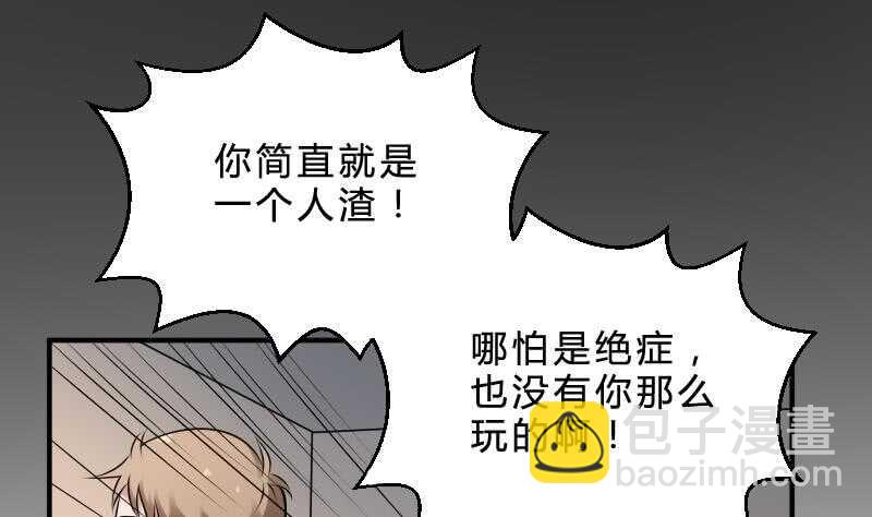 《纹阴师》第29话 情面的真相 第2页