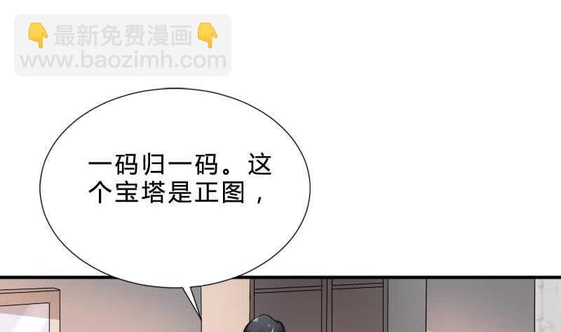 《纹阴师》第29话 情面的真相 第32页
