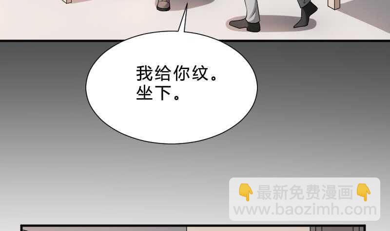 《纹阴师》第29话 情面的真相 第34页