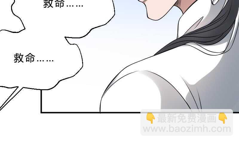 《纹阴师》第29话 情面的真相 第39页