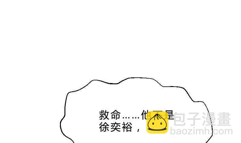《纹阴师》第29话 情面的真相 第40页